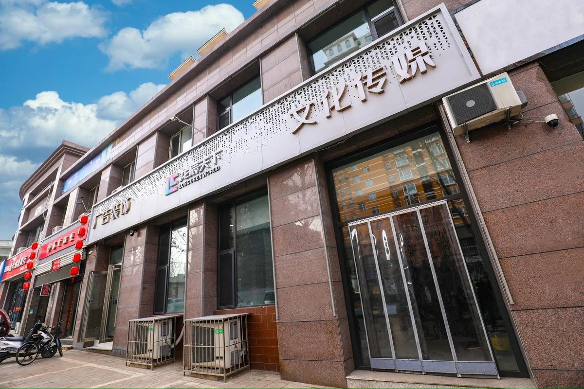 龍辰天下文化傳播中心 創意無界，夢想無限的傳媒人聚集地